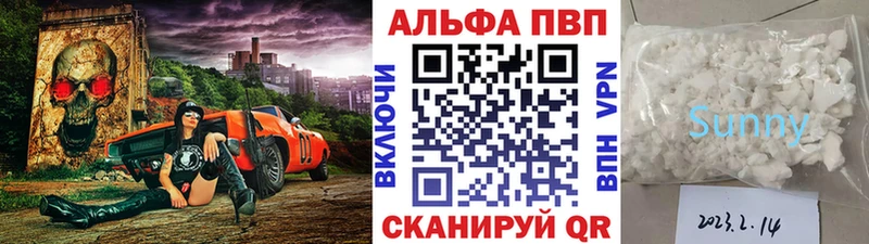 Купить закладки  Межгорье  Alpha-PVP Соль 