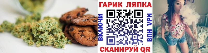 Canna-Cookies конопля Межгорье
