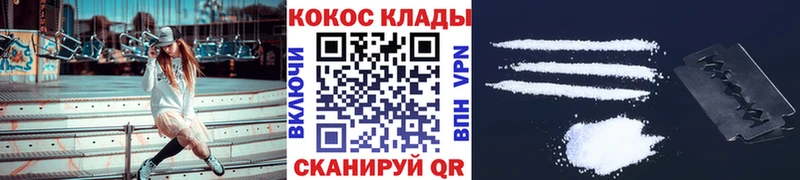 Купить Межгорье КОКАИН 97%