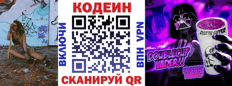 Купить закладки  Межгорье  Кодеиновый сироп Lean напиток Lean (лин) 