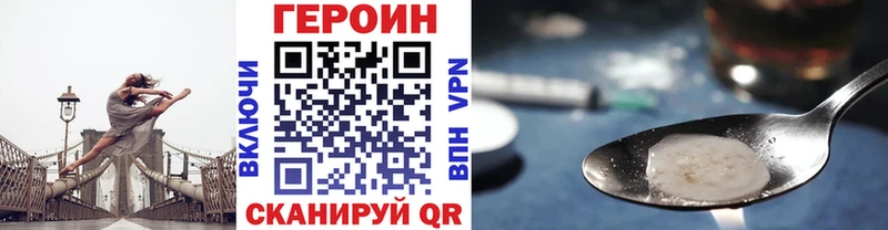 ГЕРОИН VHQ  Купить  Межгорье 