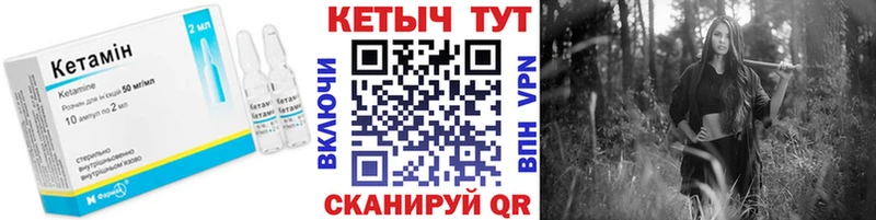 Купить где  Межгорье  КЕТАМИН VHQ 