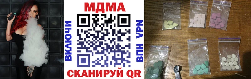 MDMA кристаллы  Купить  Межгорье 