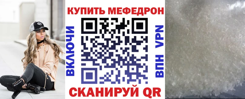 Купить закладки  Межгорье  МЯУ-МЯУ мука 