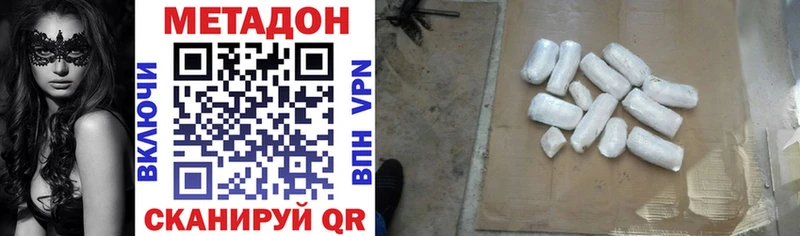 Купить закладки Межгорье МЕТАДОН VHQ